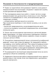 Страница 10