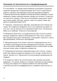Страница 12