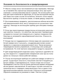 Страница 14