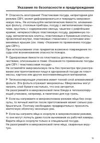 Страница 15