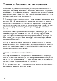 Страница 16