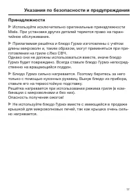 Страница 17