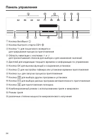 Страница 28