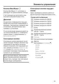 Страница 29