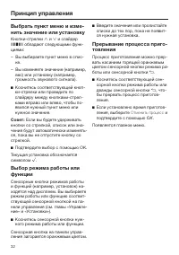 Страница 32