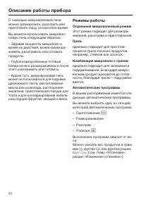 Страница 34