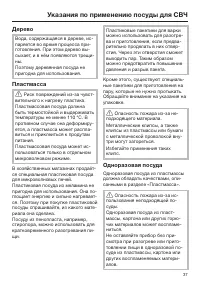 Страница 37