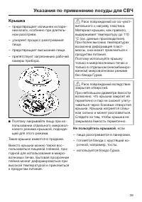 Страница 39