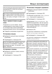 Страница 41