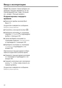 Страница 42