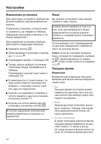 Страница 44