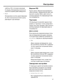 Страница 47