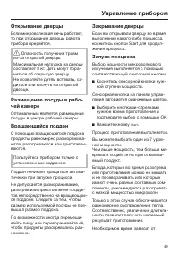 Страница 49
