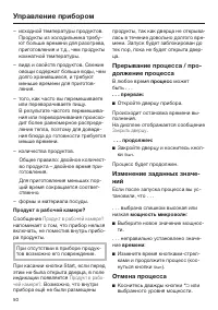 Страница 50