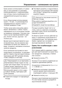 Страница 55