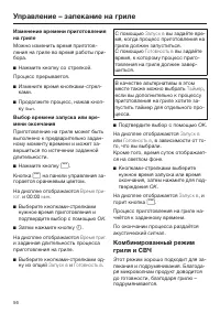 Страница 56