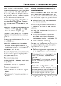 Страница 57