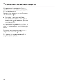 Страница 58