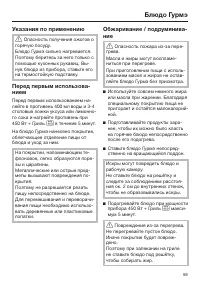 Страница 59