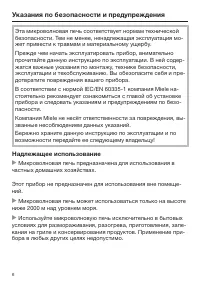 Страница 6