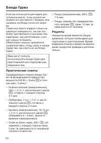 Страница 60