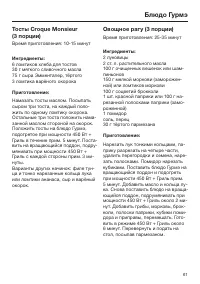 Страница 61