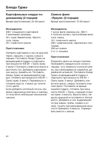 Страница 62