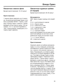 Страница 63