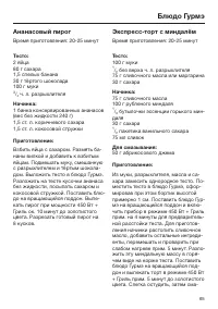 Страница 65
