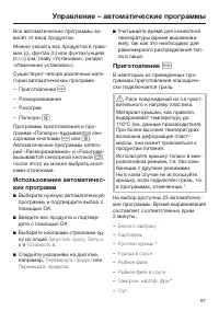 Страница 67