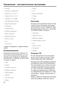 Страница 68