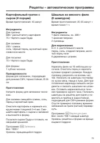 Страница 73