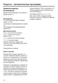 Страница 74