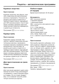 Страница 75