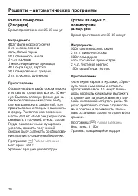 Страница 76