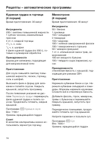 Страница 78