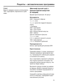 Страница 79