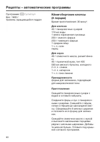 Страница 80