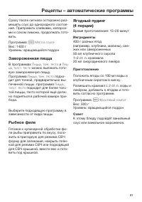 Страница 81
