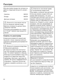 Страница 82