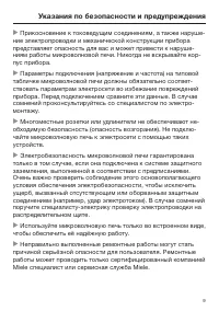 Страница 9
