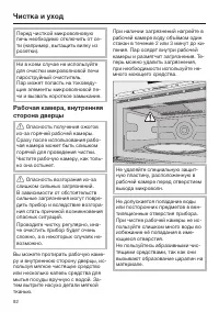 Страница 92