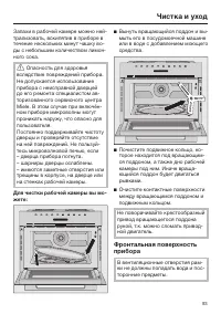 Страница 93