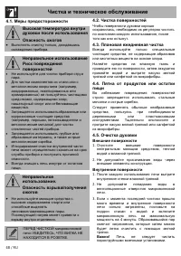 Страница 24