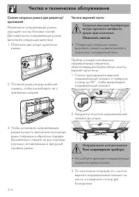 Страница 34