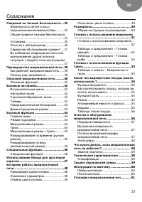 Страница 31