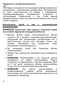Страница 32