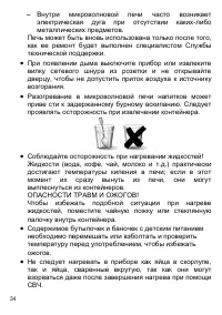 Страница 34