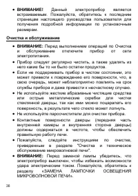 Страница 36