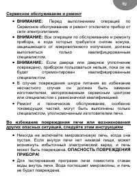 Страница 37